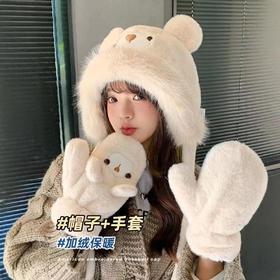 【加绒保暖！毛绒小熊耳朵帽子】新款女秋冬加厚保暖套头帽可爱毛茸骑车防风。ry