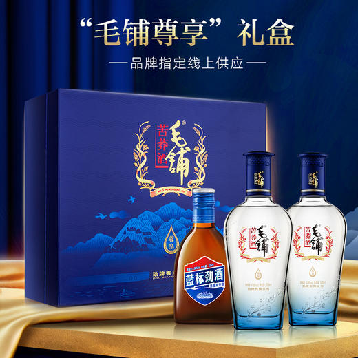 毛铺尊享礼盒 42.8度 500ml*2瓶 手提礼盒装 送礼 商务 宴请 商品图1