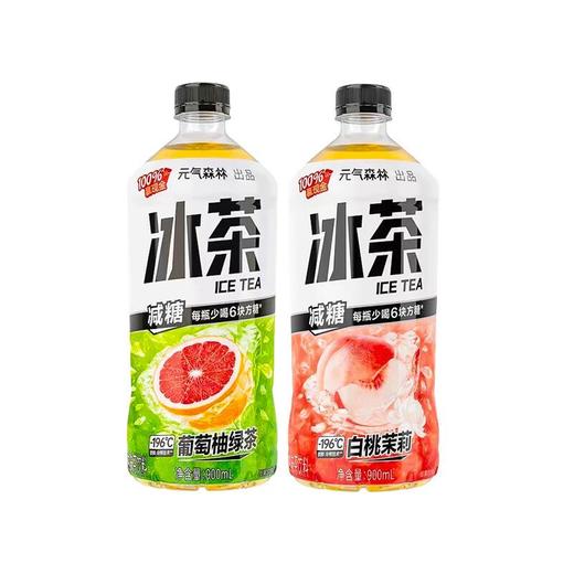 元気森林冰茶900ml（葡萄柚绿茶/低糖白桃茉莉） 商品图0