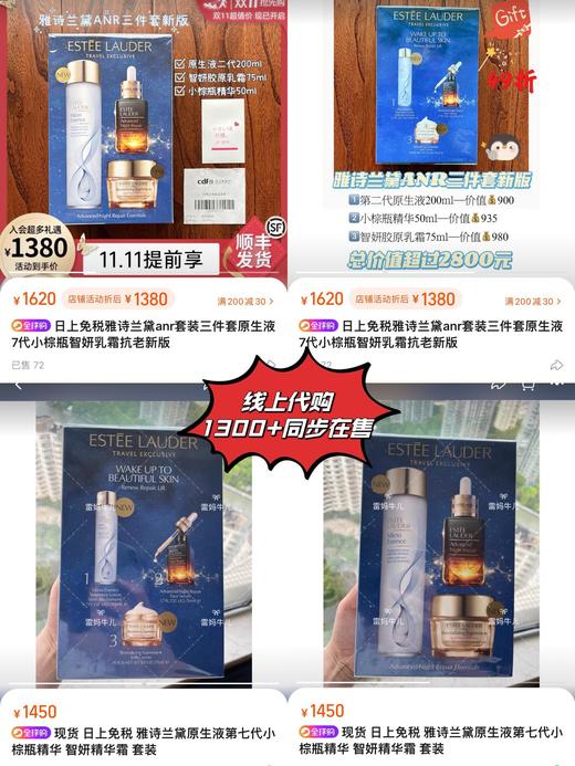 B112004深层修护、抚纹、平滑弹力紧实原生液3件套礼盒 商品图7