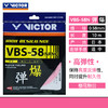 威克多VICTOR羽毛球线 VBS-58高弹羽毛球线 商品缩略图2