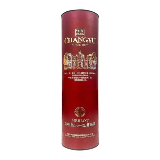 张裕红酒  美乐干红葡萄酒  13度整箱750ml*6瓶包邮 商品图4