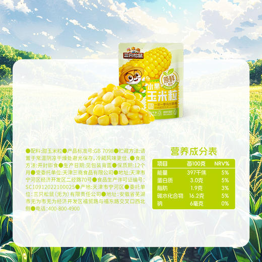 休闲零食_玉米粒/**/600g -zl 商品图5
