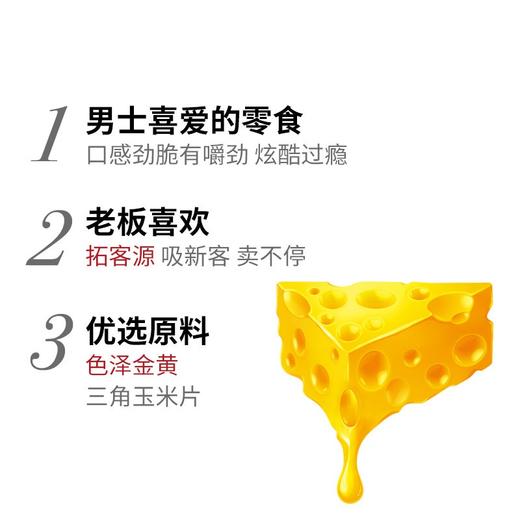 多力多滋玉米片劲浓芝士味68g 商品图2