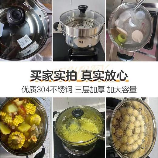 爱仕达304不锈钢复底汤锅 商品图6