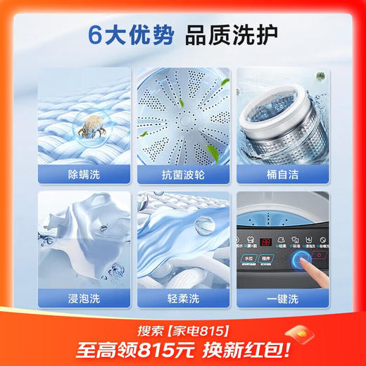 统帅（Leader）海尔智家出品 波轮洗衣机全自动小型 7公斤容量 宿舍租房 商品图2
