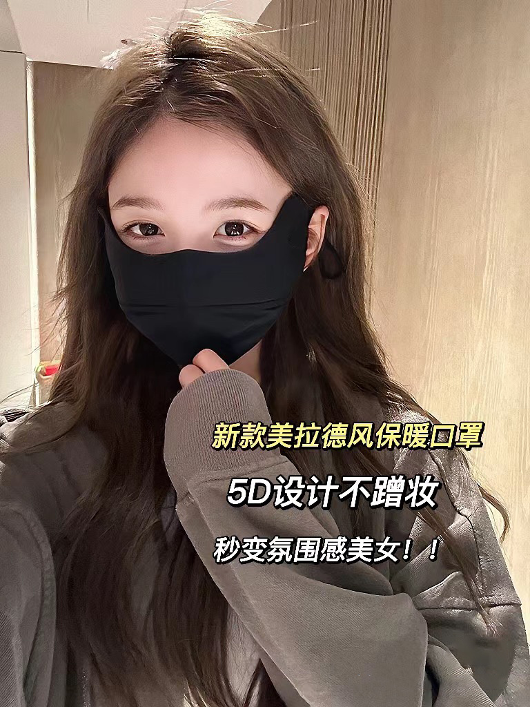 29.9💰2个！冻脸党福星！秋冬必备单品【凯速KANSOON防风保暖面罩口罩】2色可选~保暖又显脸小的防寒面罩被我挖到啦！秋冬出行强烈建议人手备几个❗护肌肤、保暖又好看！品牌直发