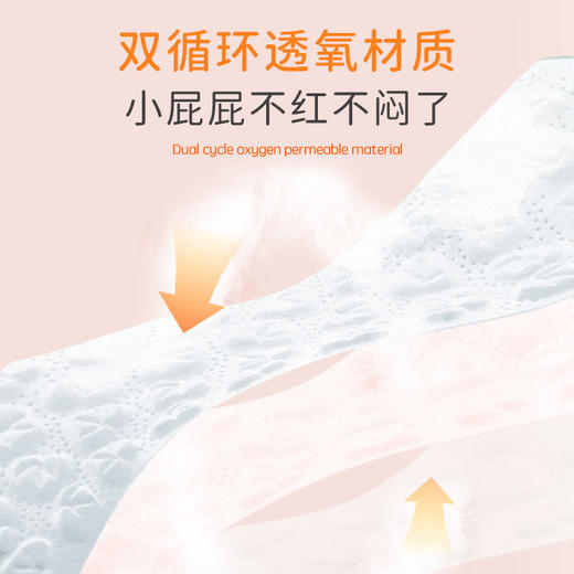 【露安适提供技术支持】爱乐爱丝绸裸感纸尿裤拉拉裤NB-XXXL码轻柔无痕宝宝尿不湿 商品图6