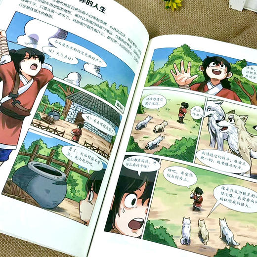 漫画少年冒险之旅 狼之道 商品图8