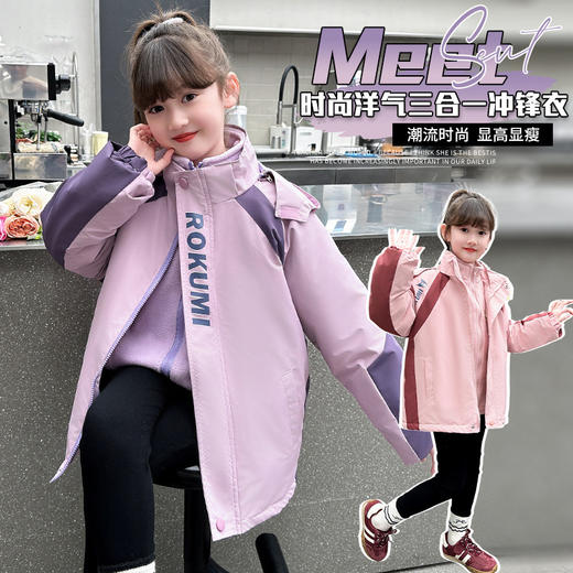 【三合一冲锋衣】可拆卸两件外套 中大童两件套外套春秋冬加绒加棉加厚 商品图13