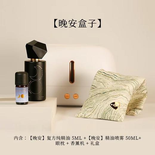 枕草子 晚安 精油喷雾/晚安精油/晚安/晚安盒子 商品图2