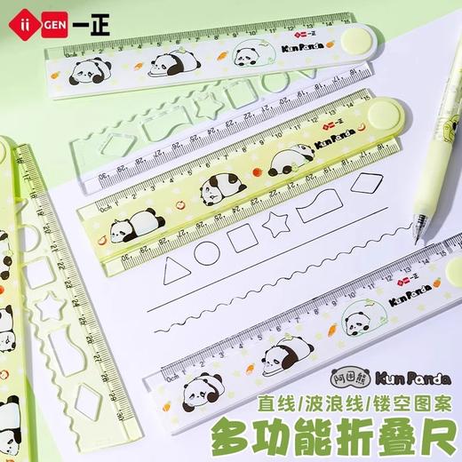 阿困熊折叠尺子多功能30cm长直尺带波浪线卡通可爱格尺折尺小学生幼儿园可用 商品图0
