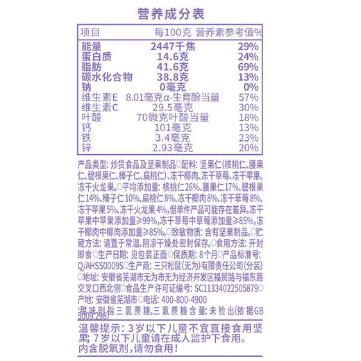 【箱装】妈妈款5+4每日坚果750g 商品图9