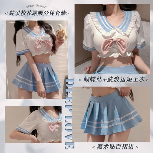 纯爱校花甜美露腰分体装6908 商品图1