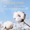 高洁丝臻选纯棉卫生巾日用240mm 商品缩略图1