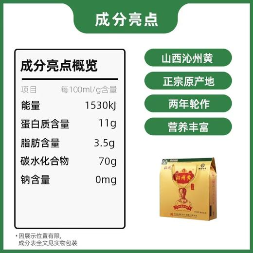 沁州黄小米|🍥🏵️“养生之道,五谷为先.五谷杂粮,小米为王”，中国小米看山西，山西小米看沁州，明清两代，皇家贡米！ 商品图7