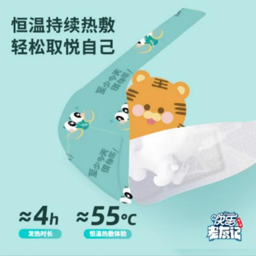 【美人精选】（刚打开会有艾绒味均正常现象）尝鲜2盒装 舒缓肩颈打工人，学习者必备[小芒同学】至少今天很快乐肩颈贴 商品图5