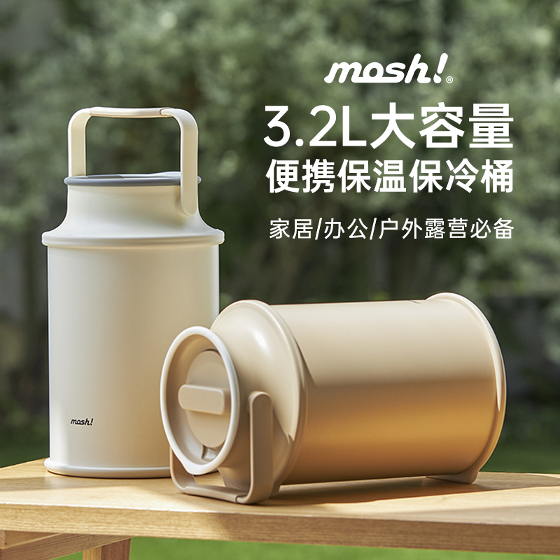 mosh进口保温壶DMWJ大容量不锈钢保冷水壶可装气泡水3.2L