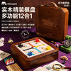 mobee实木多功能棋盘套装12合一棋盘-  XHR 商品缩略图0