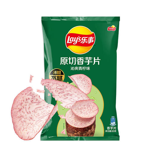 乐事香芋片沁爽青柠味60g 商品图0