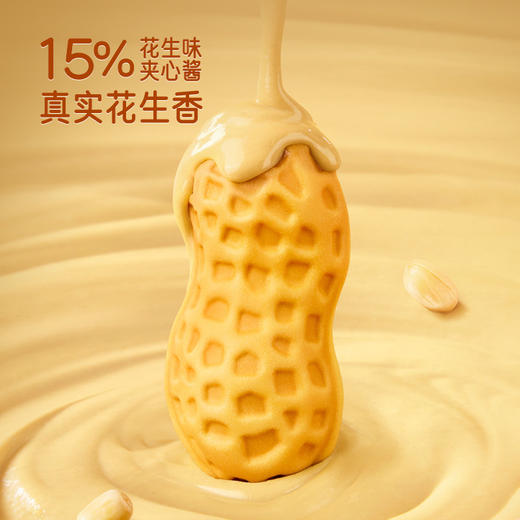 a1花生面包营养早餐休闲零食糕点下午茶办公室夹心食品整箱300g 商品图3