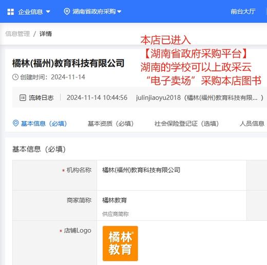赋能青春期 来自初中班主任的父母课程 钟杰作品  适合班主任组织家长共读 学校订购电话/微信15080035301 商品图2