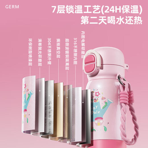 【自营】 格沵GERM 小马宝莉系列花园探险保温杯 S316不锈钢 一盖双饮 500ml 紫悦/碧琪 商品图3