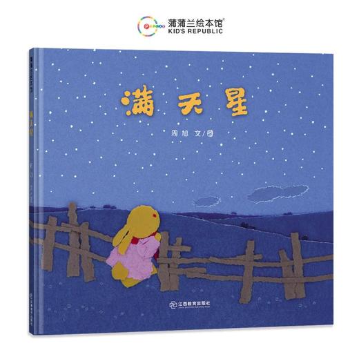 满天星 商品图0