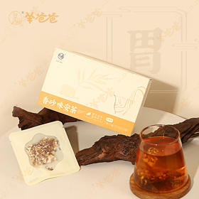 【甄选】香砂味安茶匠心选材科学配比汤色透亮72g（12袋）/盒