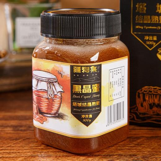 【自营】新疆蜂蜜 疆物集 塔城黑晶蜜/红花蜜 2盒配手提袋 商品图6