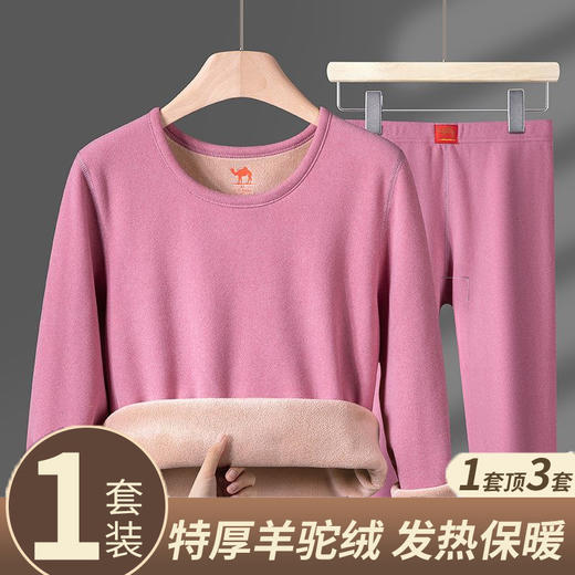 新款冬季【加厚羊驼绒保暖套装】男女特厚保暖内衣 中老年保暖打底内穿 商品图14