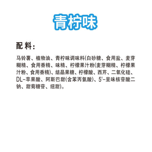 乐事薯片青柠味70g 商品图2