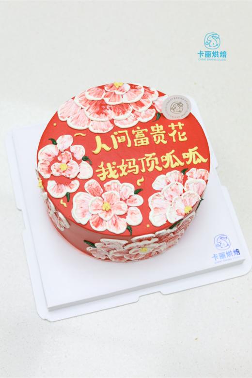 人间富贵花蛋糕（红色款） 商品图0