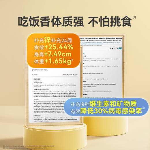 效期至27年1月【央视推荐】Little Umbrella小小伞液体有机多维锌AD 30条/盒 商品图2