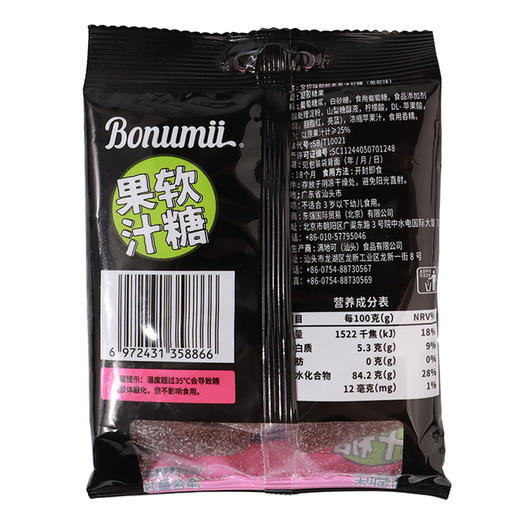 宝奴咪酸酸秀果汁软糖葡萄味80g 商品图1
