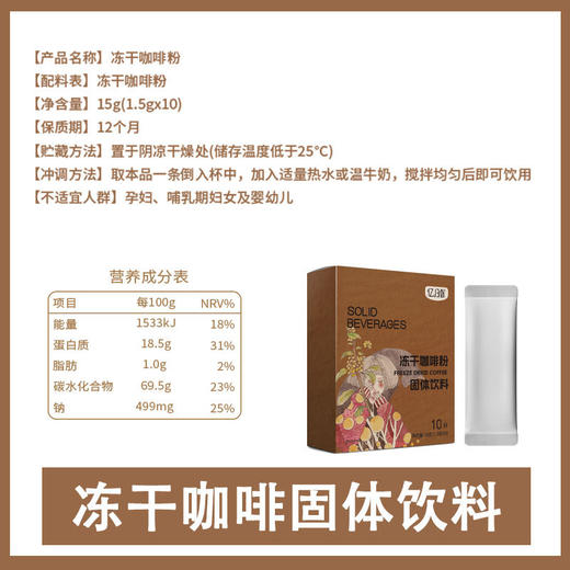 【醇香升级，冻干黑咖啡】冻干咖啡冷萃颗粒咖啡 每日速溶黑咖啡 白芸豆美式拿铁 美式钻石冻干咖啡-QQ 商品图3
