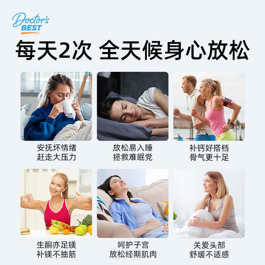 【FX】Doctor's Best多特倍斯高吸收甘氨酸镁片100mg*120片 商品图3