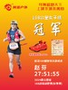 狮踏3.0 PRO越野跑鞋 商品缩略图9