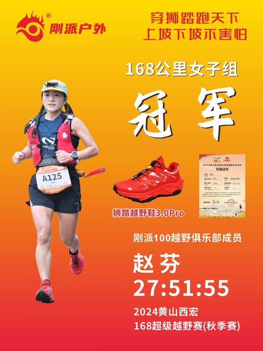 狮踏3.0 PRO越野跑鞋 商品图9