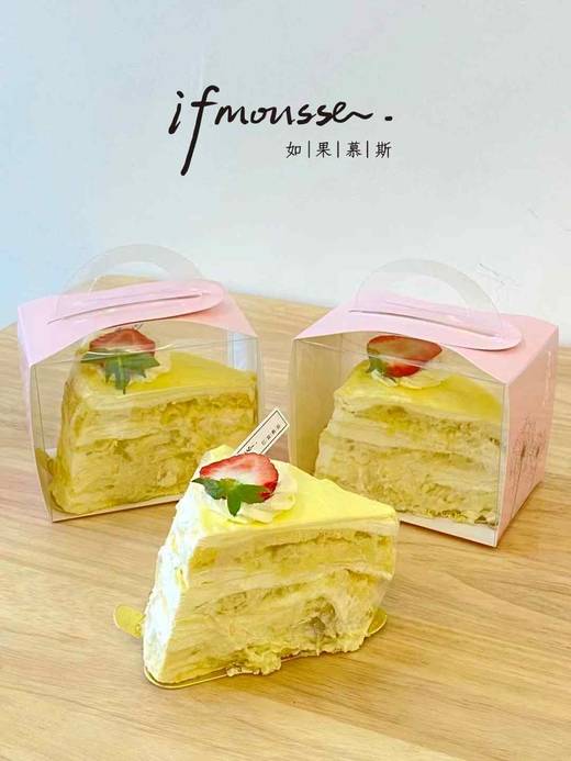 「点心」草莓 榴莲 芒果千层切块 商品图1