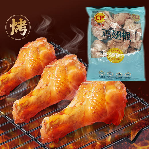 正大鸡翅根1kg 商品图0