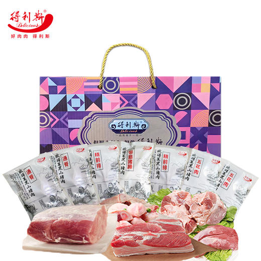 得利斯 混合黑猪肉礼盒3500g【LXSW2.0】 商品图0