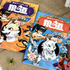 漫画少年冒险之旅 狼之道 商品缩略图6