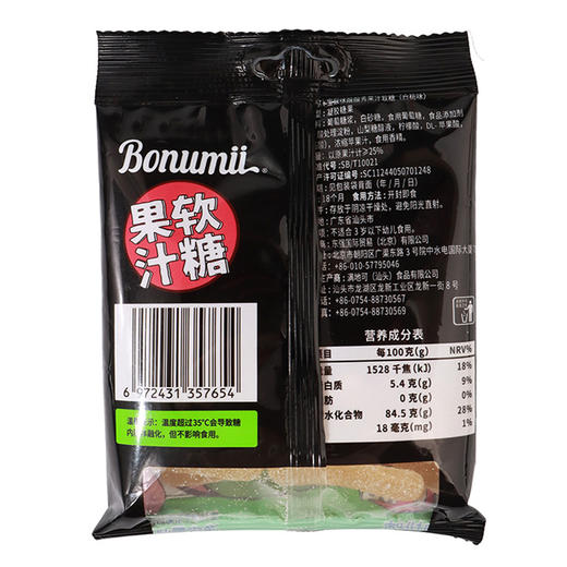 宝奴咪酸酸秀果汁软糖白桃味80g 商品图2
