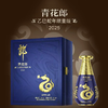 郎酒 青花郎 乙巳蛇年限量版 酱香型 53度 750ml 商品缩略图0