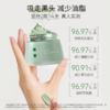 KOSSME蔻诗弥 绿豆精油泥浆面膜120g | 清洁毛孔、易涂抹、水润不拔干、清爽控油 商品缩略图4