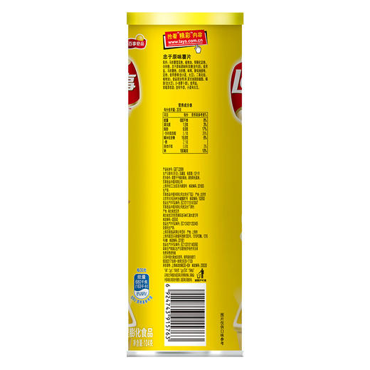 乐事薯片无限忠于原味104g 商品图1