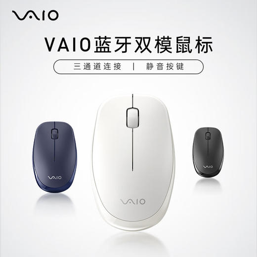VAIO无线蓝牙双模无线2.4G鼠标 _MW 商品图3