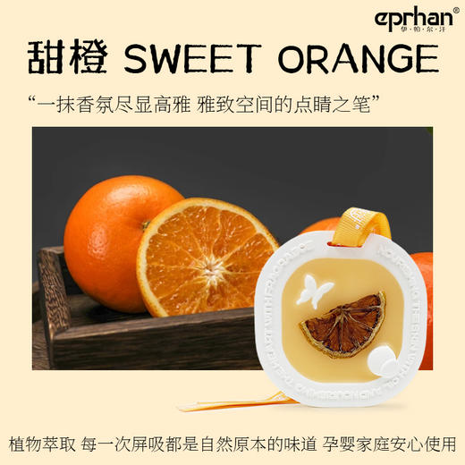 伊帕尔汗春日来信固体香薰石祛异味空间增香车载 商品图2