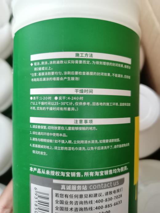 墙面基膜 商品图3